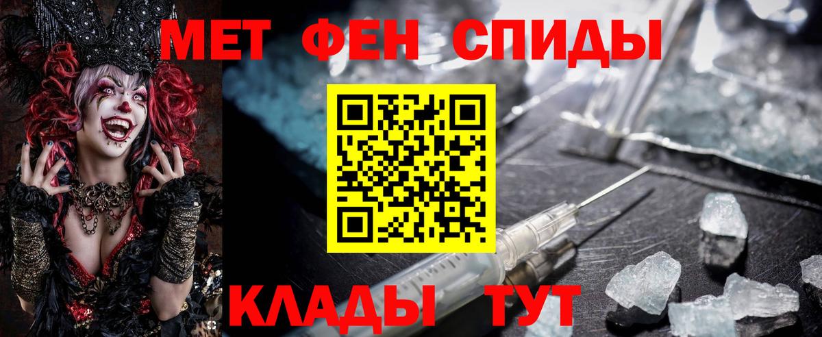 АМФЕТАМИН  АМФ 97%  Вход с VPN  Крымск 