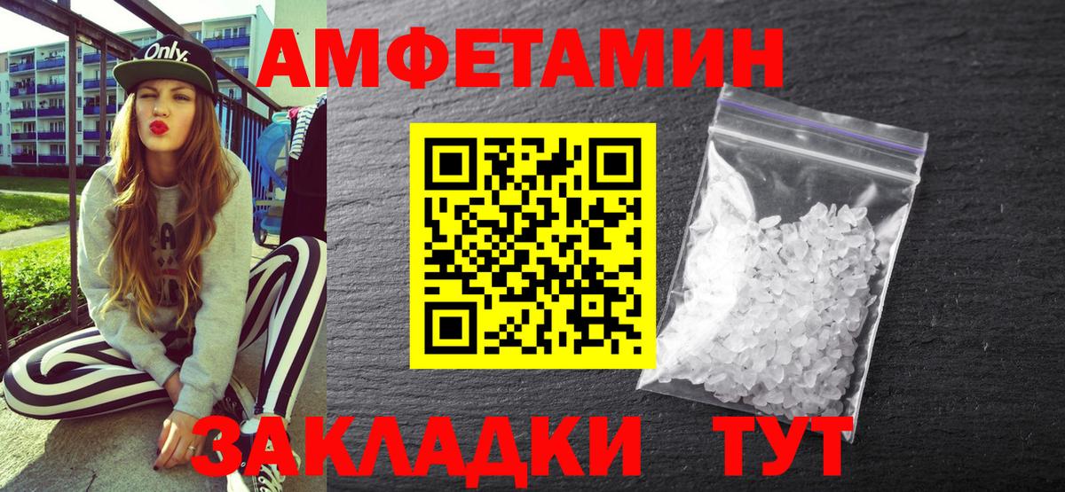 Amphetamine 97% Крымск