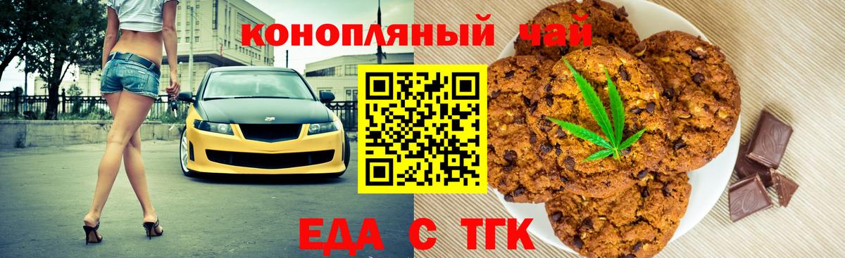 Canna-Cookies конопля  Вход с VPN  Крымск 