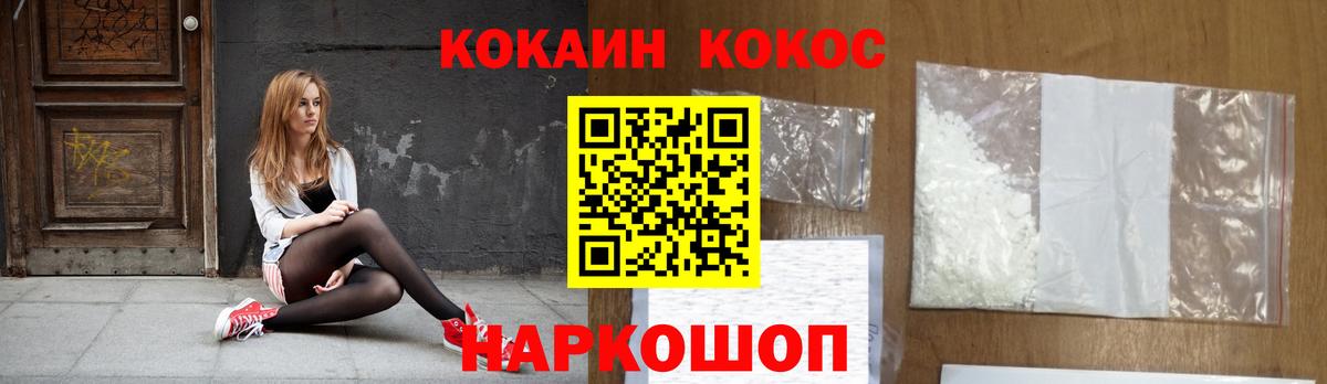 Крымск  COCAIN Перу  COCAIN  Вход с VPN 
