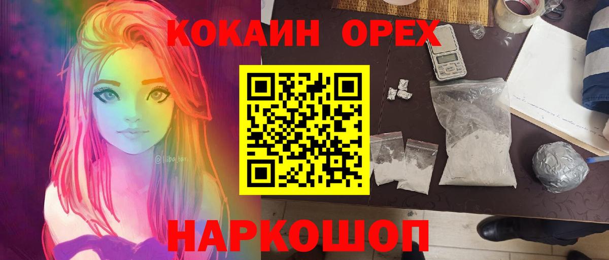 COCAIN Эквадор Крымск