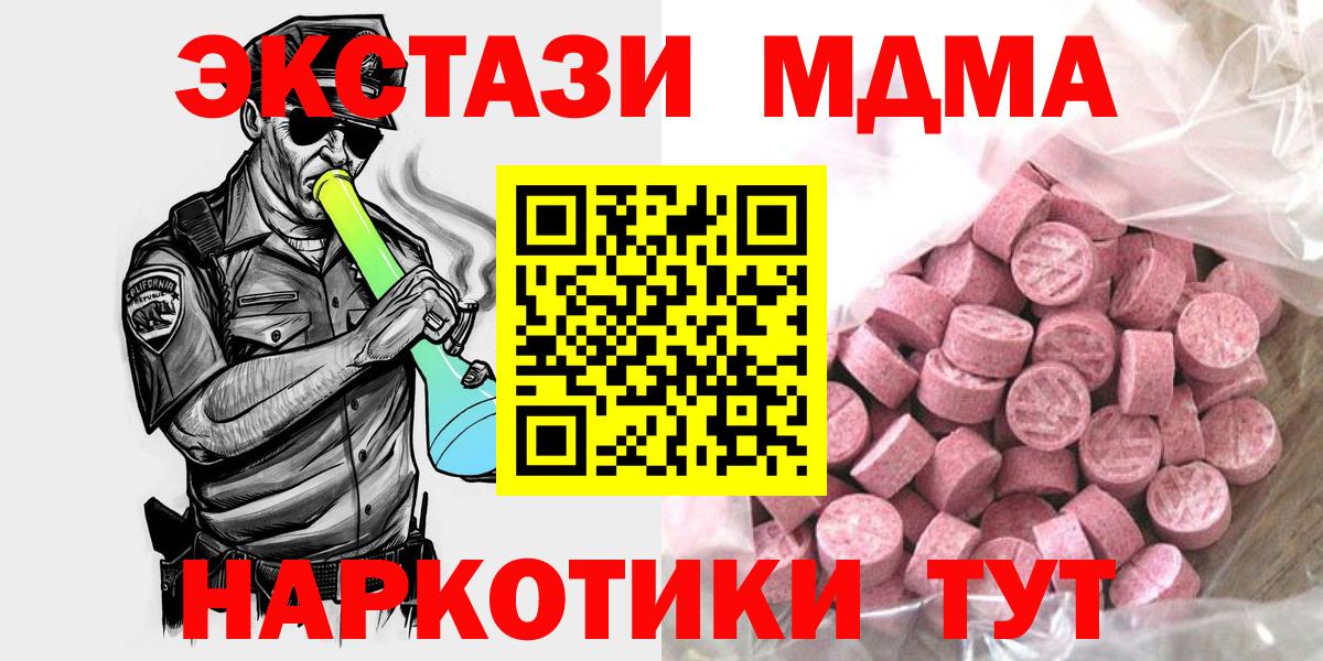 Ecstasy mix  ЭКСТАЗИ 280 MDMA  Ecstasy  кракен сайт  Крымск  Вход с VPN 
