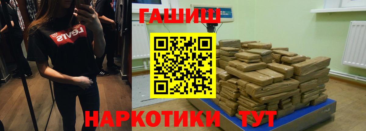 ГАШИШ VHQ Крымск