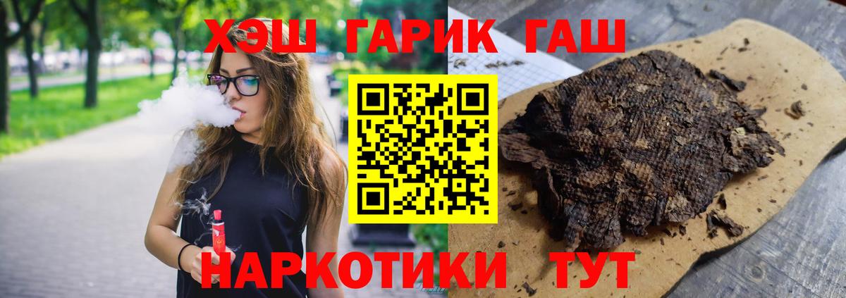 Крымск  ГАШ Cannabis  Вход с VPN  ГАШ ice o lator 