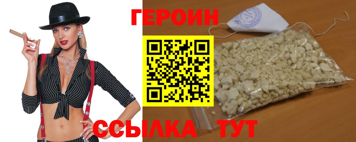 Героин афганец Крымск