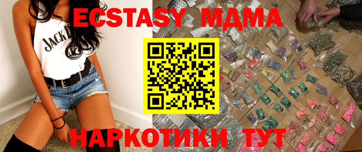 МДМА  МДМА VHQ  Вход с VPN  Крымск 