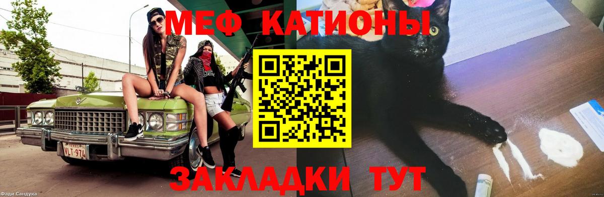 МЕФ  Крымск