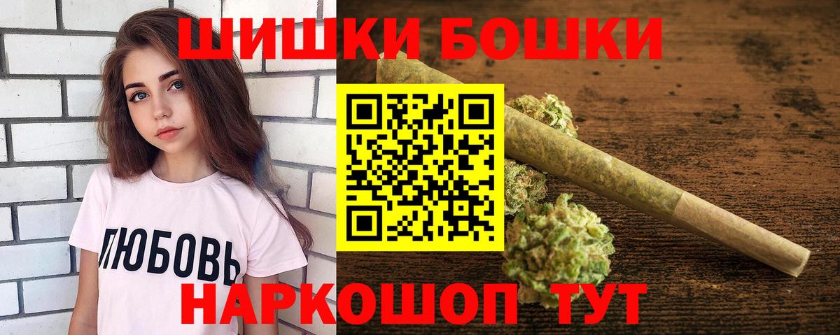 Шишки марихуана THC 21% Крымск